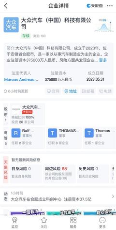 大眾合肥科創中心落地，37.5億元加碼人工智能基礎軟件開發